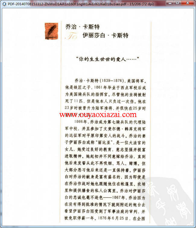 打开速度非常快的PDF阅读器_MuPDF