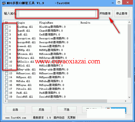 万能MD5多接口解密破解工具