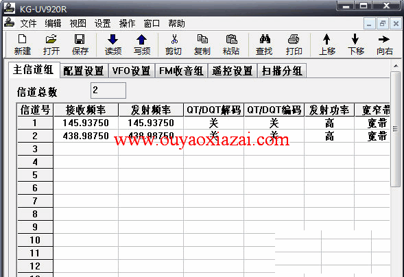 欧讯KG-UV920P对讲机写频软件
