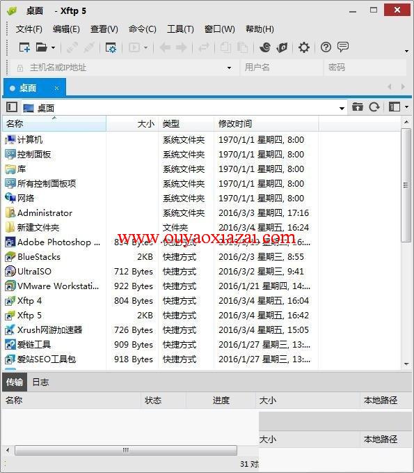 xftp5中文版下载(SFTP、FTP软件)