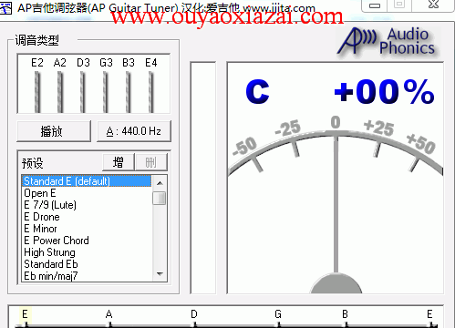 吉他电脑调音调弦软件_AP吉他调音器