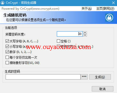 随机密码生成器CnCrypt PassGen V1.12