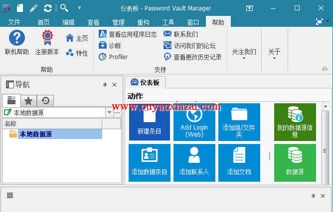 Devolutions Password Vault Manager