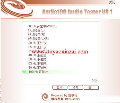 音箱测试软件_Audio100 audio tester