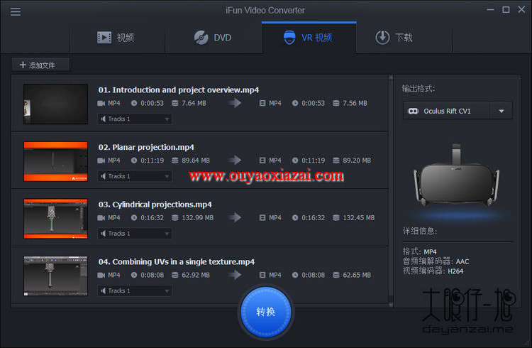 视频剪辑转换大师_iFun Video Converter