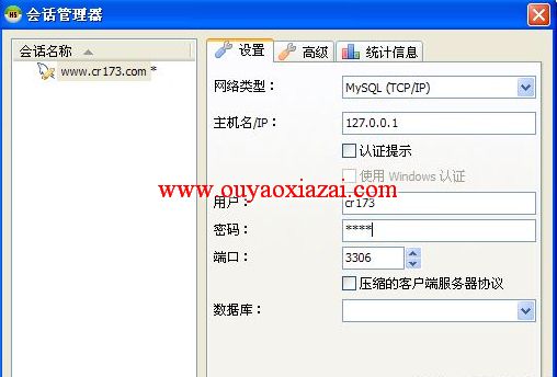 MySQL服务器和数据库管理工具_HeidiSQL