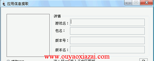 提取安卓apk程序的图标_apk图标提取工具