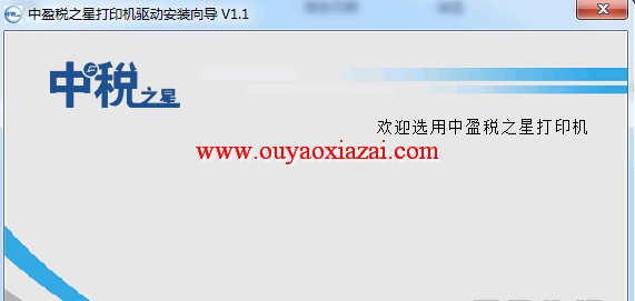 中税630k发票打印机驱动下载