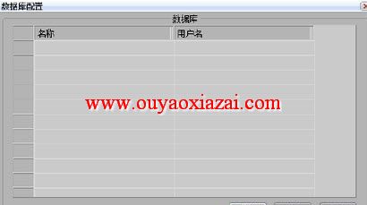 DBTOOL最好的数据库对比工具