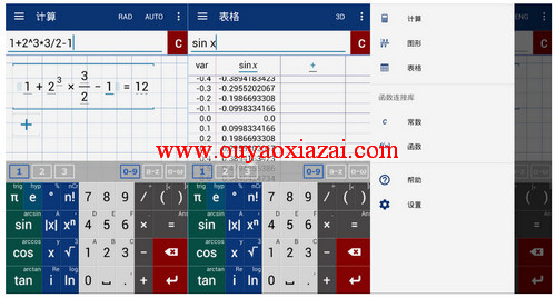 安卓手机科学计算器_Mathlab图形计算器