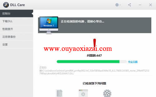 DLL文件和系统错误修复工具_DLL Suite