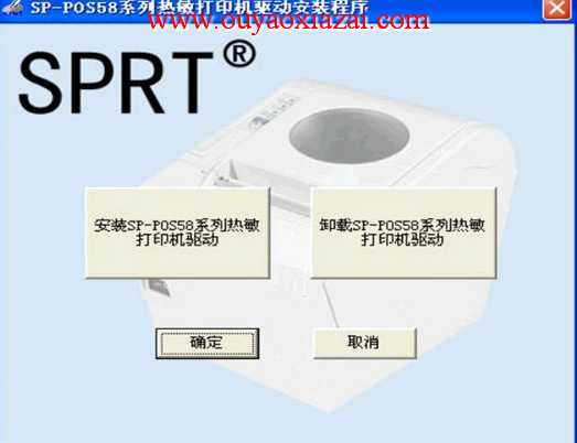 tp pos58小票打印机驱动程序