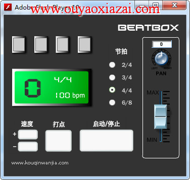 flash电子节拍器绿色版