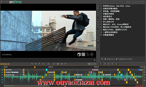 Arctime字幕创作、编辑软件 V0.9.1 绿色版