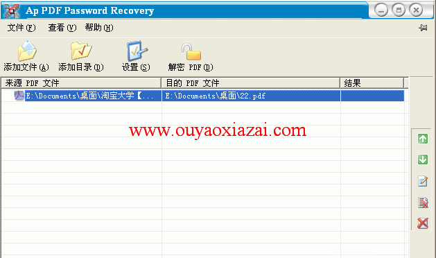 PDF解密Adult PDF Password Recovery