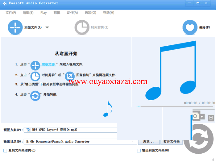Faasoft Audio Converter