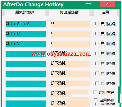 电脑快捷键修改器_AfterDo Change Hotkey
