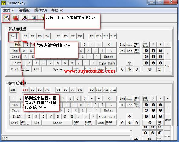 破解版键盘改键工具