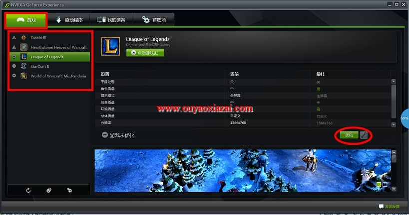 nVIDIA GeForce Game ready driver_英伟达游戏显卡最新驱动