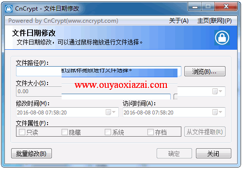 CnCrypt文件属性批量修改工具 V1.14