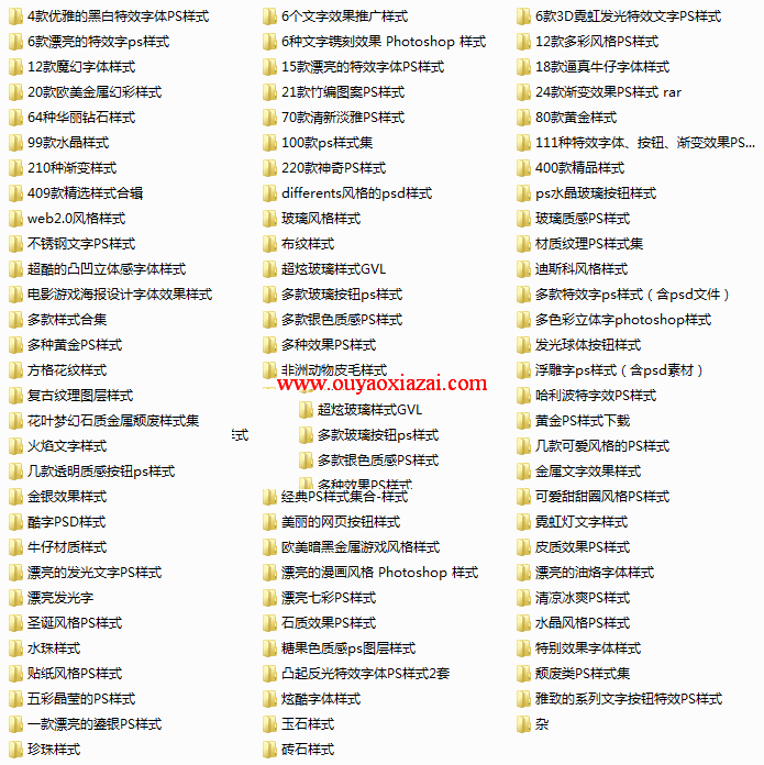 ps样式库、精品ps样式包下载