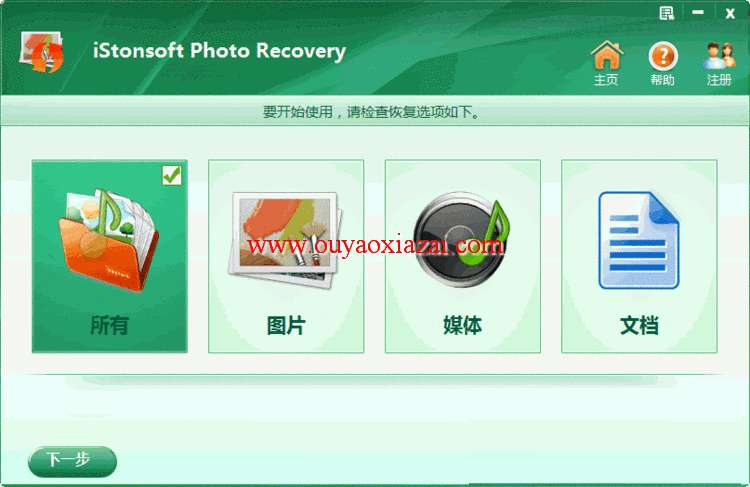 iStonsoft Photo Recovery