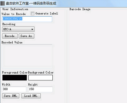 制作与生成一维码_盘古一维码条形码生成器