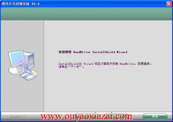 现代H308手写板驱动 V9.8.1 官方版