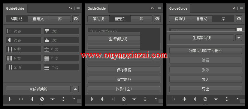 Illustrator版AI参考辅助线插件_Guideguide