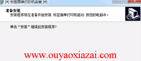 仰森Q56B标签面单打印机驱动最新版本