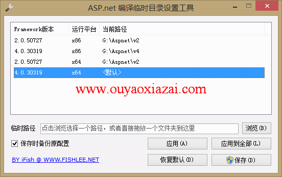 Asp.net临时目录位置设置助手