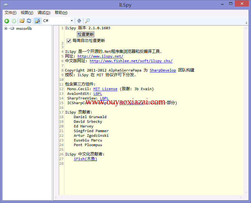 .NET程序反编译工具_ILSpy程序反编译