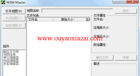 魔兽地图修改工具 V1.0.1 绿色版