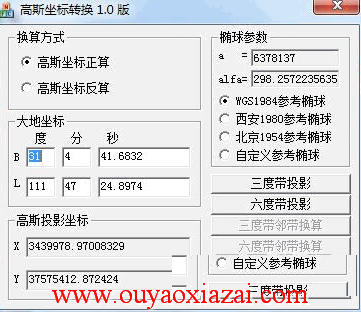 高斯坐标转换器绿色版