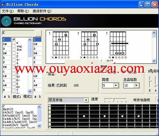 吉他和弦查询器1.2