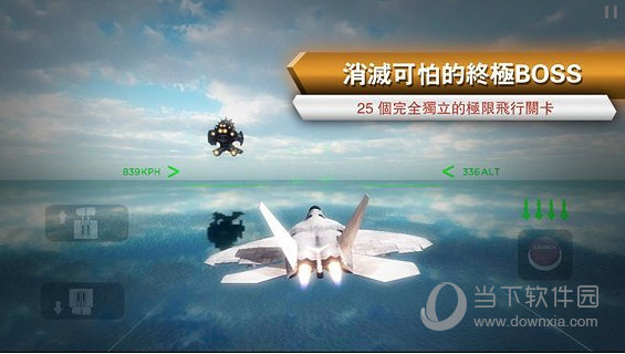 模拟极限飞行