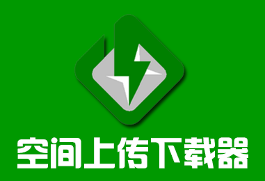 FTP上传下载