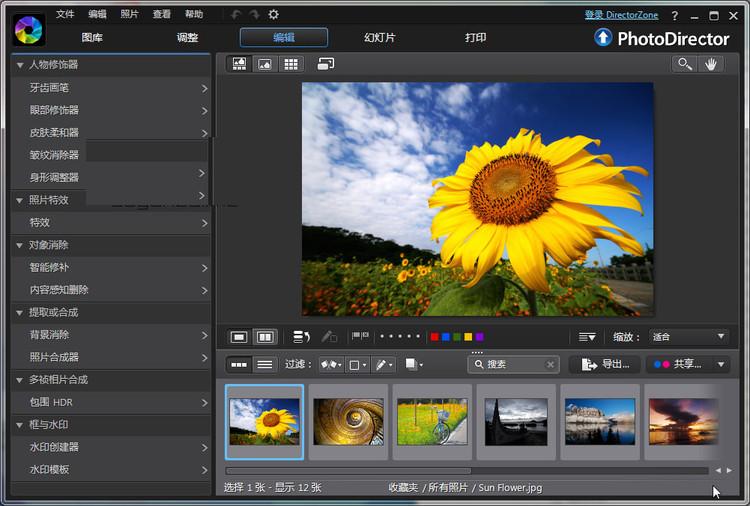 CyberLink PhotoDirector Suite