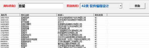 商标查询软件商标查询软件