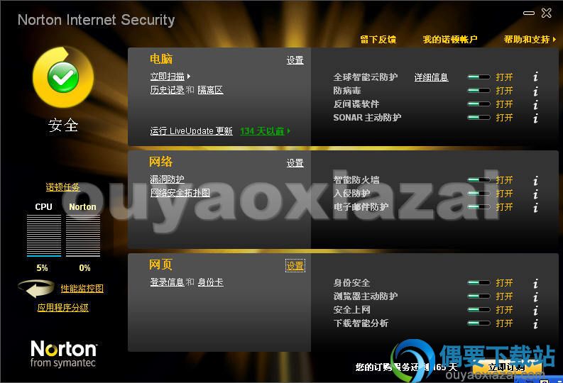 Norton Internet Security_诺顿网络安全特警