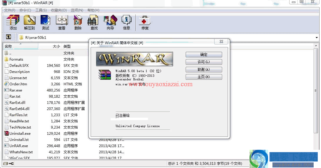 WINRAR V5.40 Final x86/x64美化版