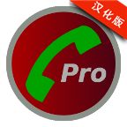 Automatic Call Recorder Pro录音软件