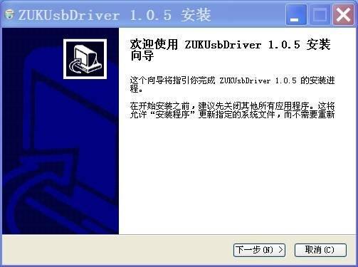 zuk手机usb驱动程序