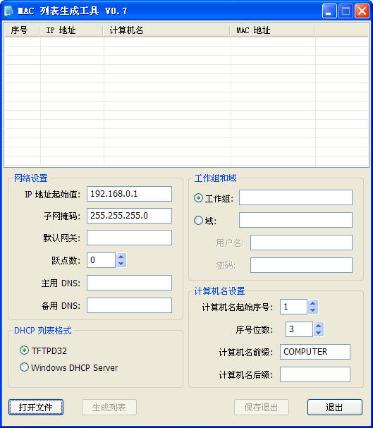 MAC列表生成工具ModiIP