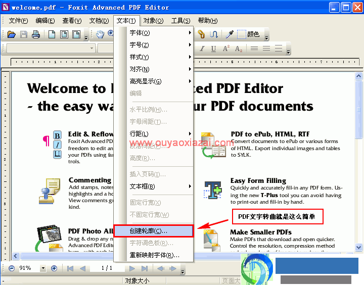 Foxit Advanced PDF Editor