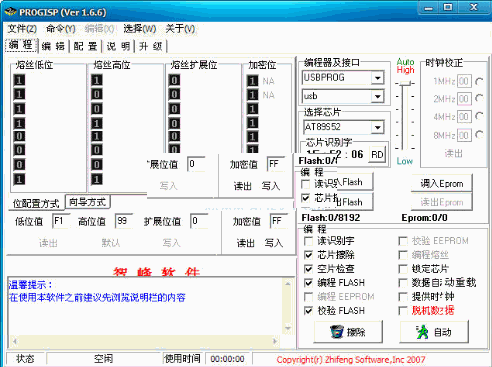 单片机USB下载器驱动下载