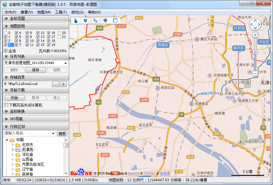 全能电子地图下载器破解