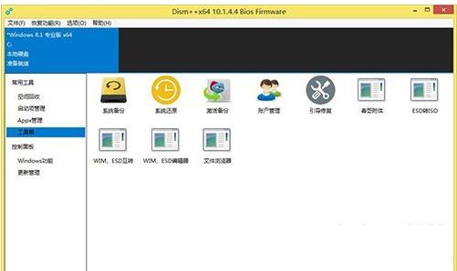 esd镜像转iso镜像格式转换器