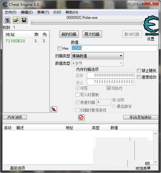 Cheat Engine修改器