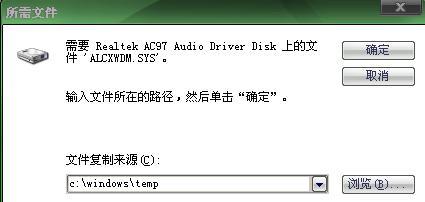 alcxwdm.sys文件下载